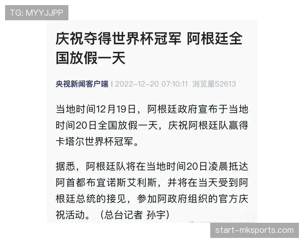 阿根廷世界杯核心框架是否依旧稳定